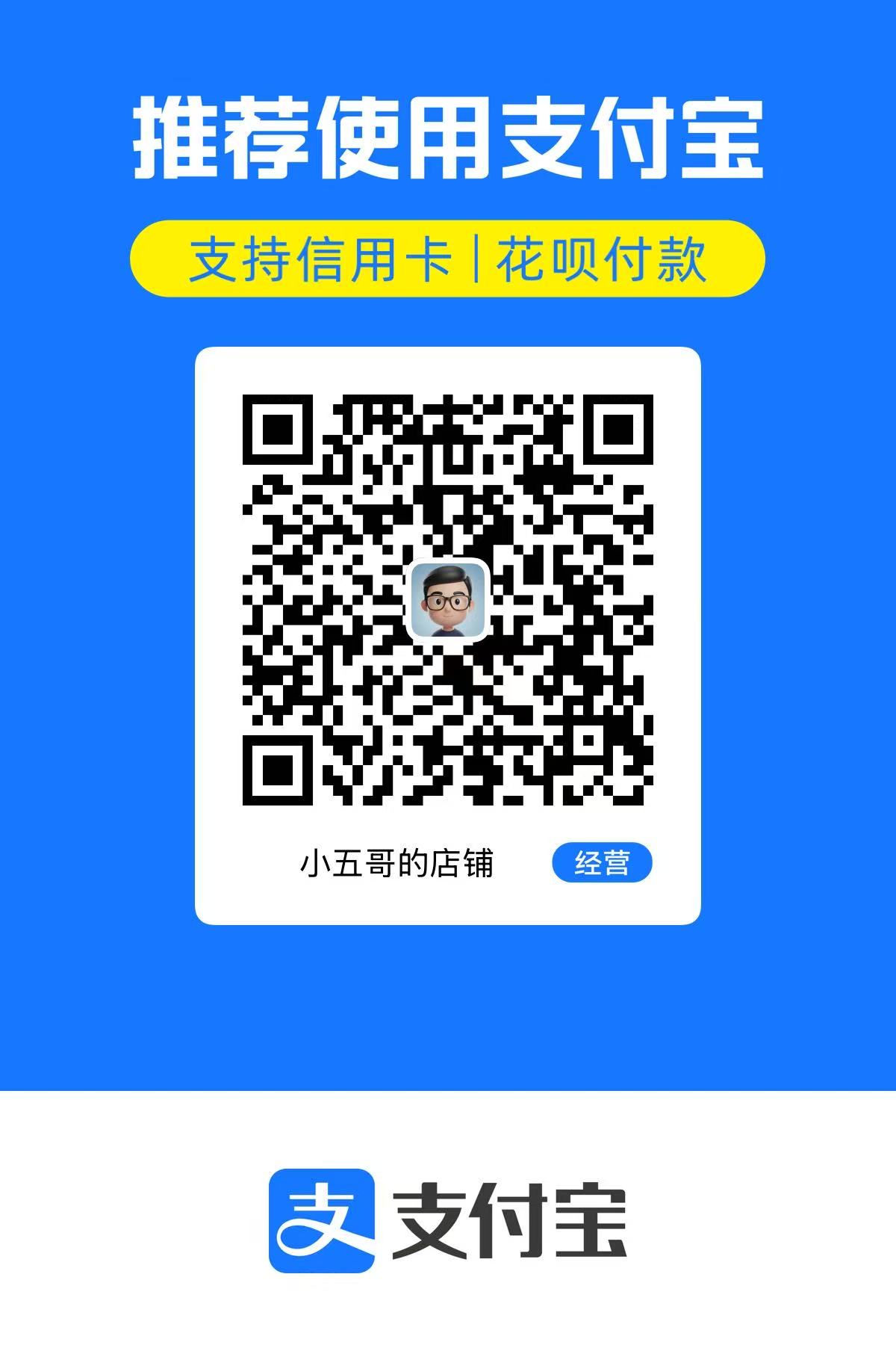 支付宝打赏